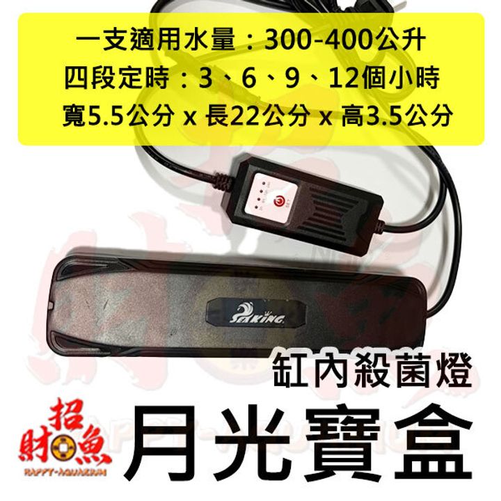 D203-月光寶盒-2