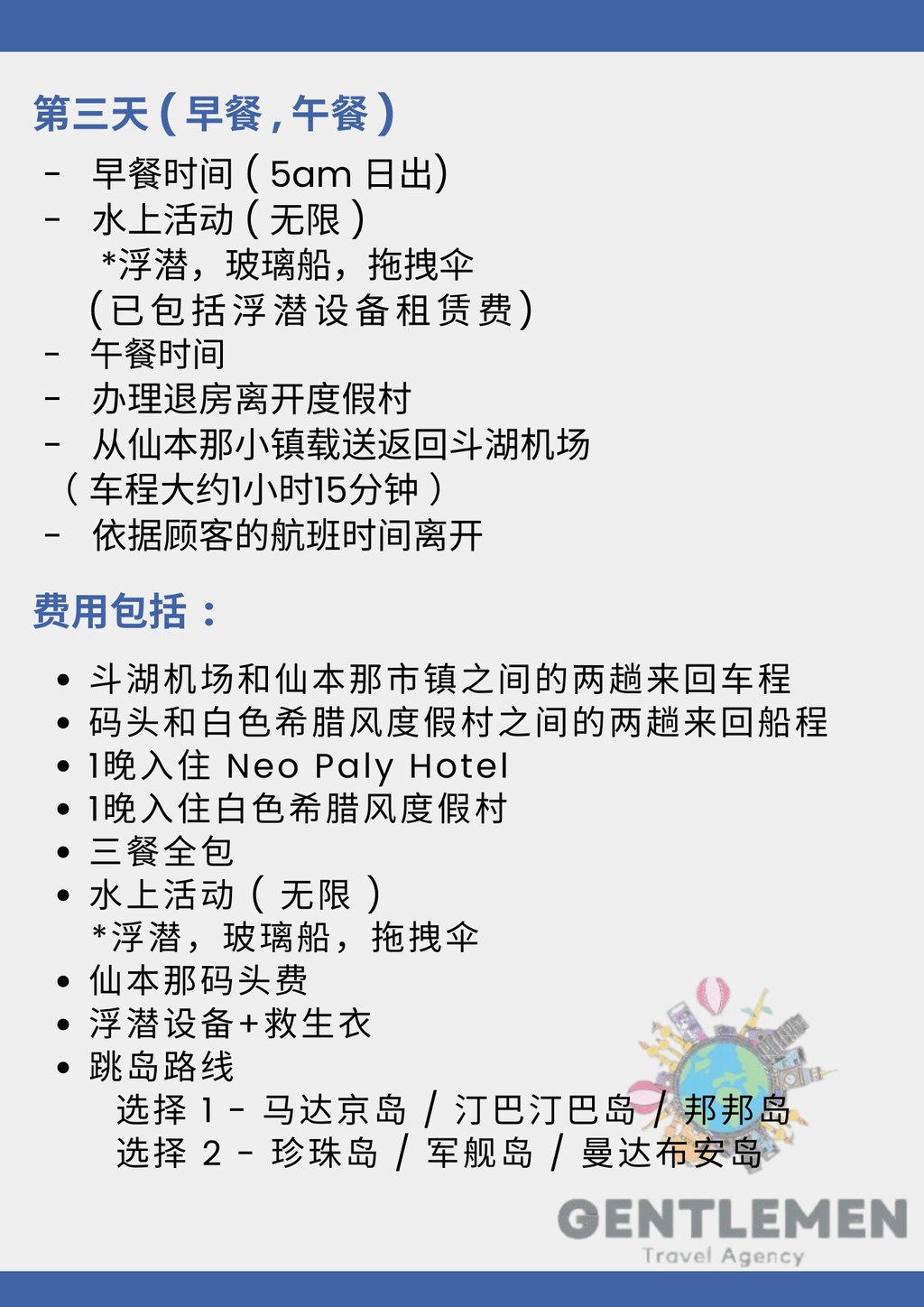 Blue Yellow Modern Travel Agent Flyer (2)