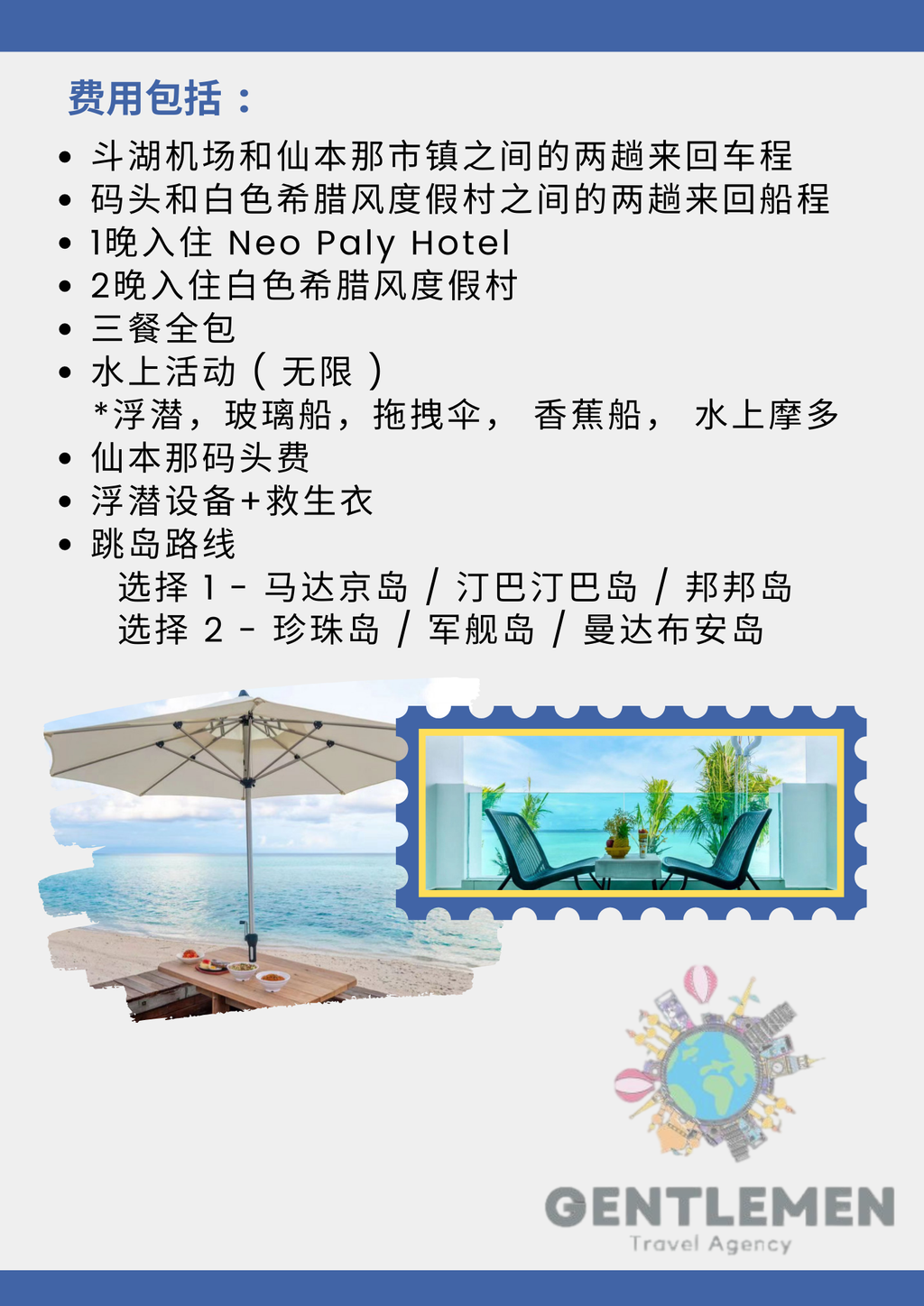 Blue Yellow Modern Travel Agent Flyer (6)