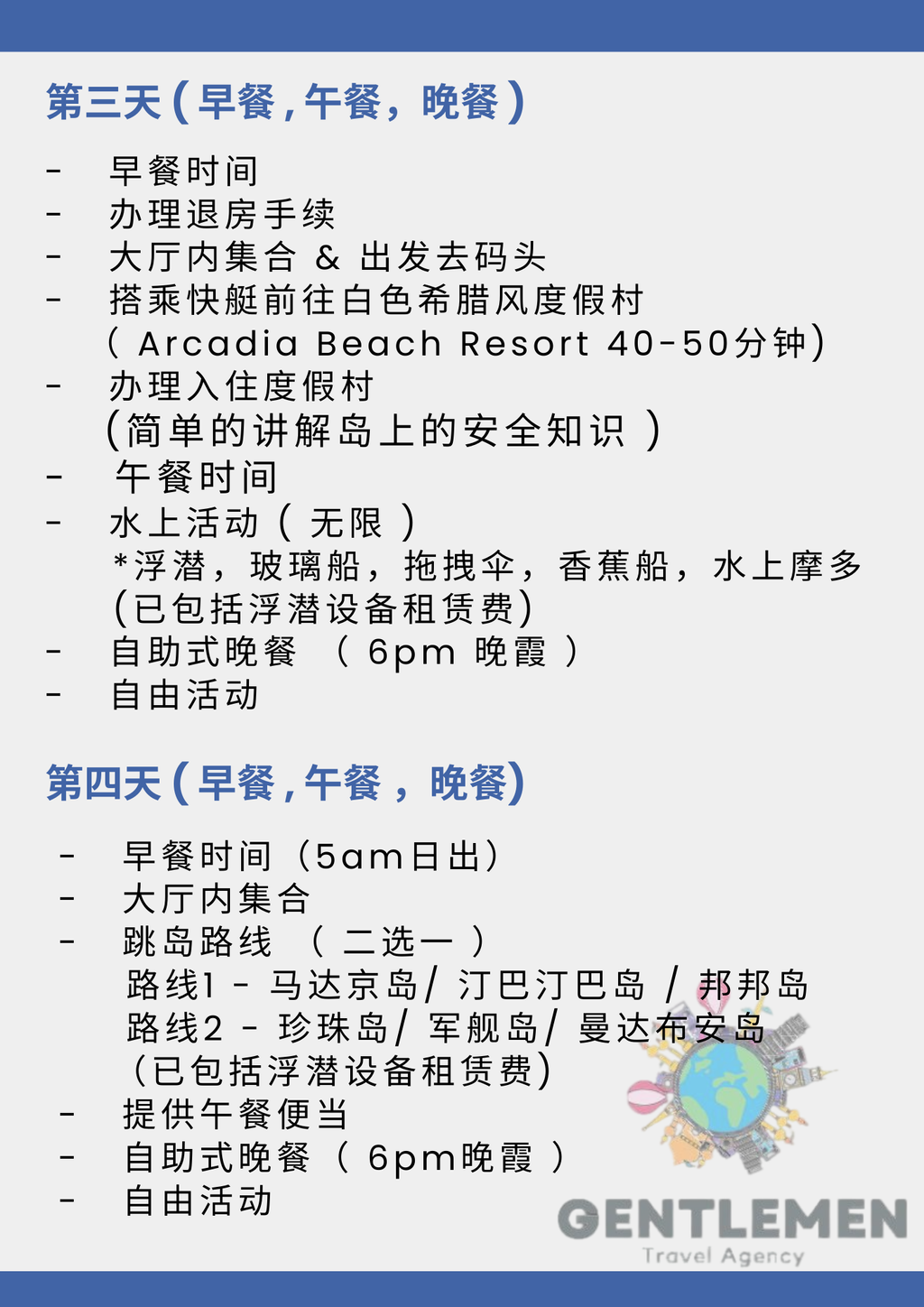 Blue Yellow Modern Travel Agent Flyer (9)