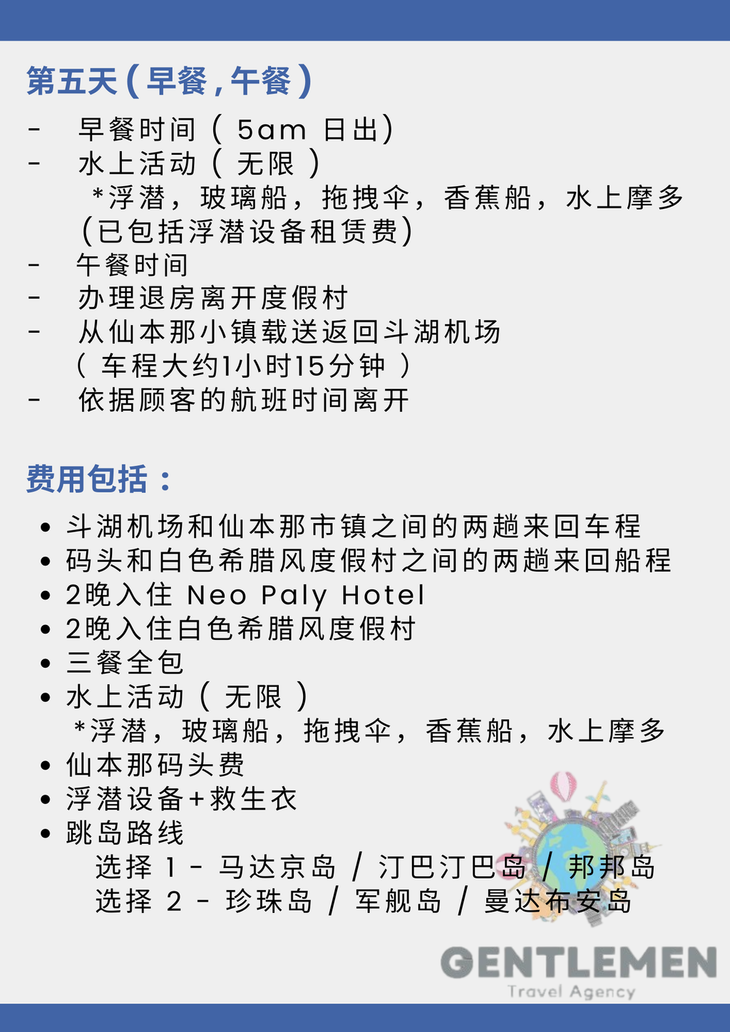 Blue Yellow Modern Travel Agent Flyer (10)