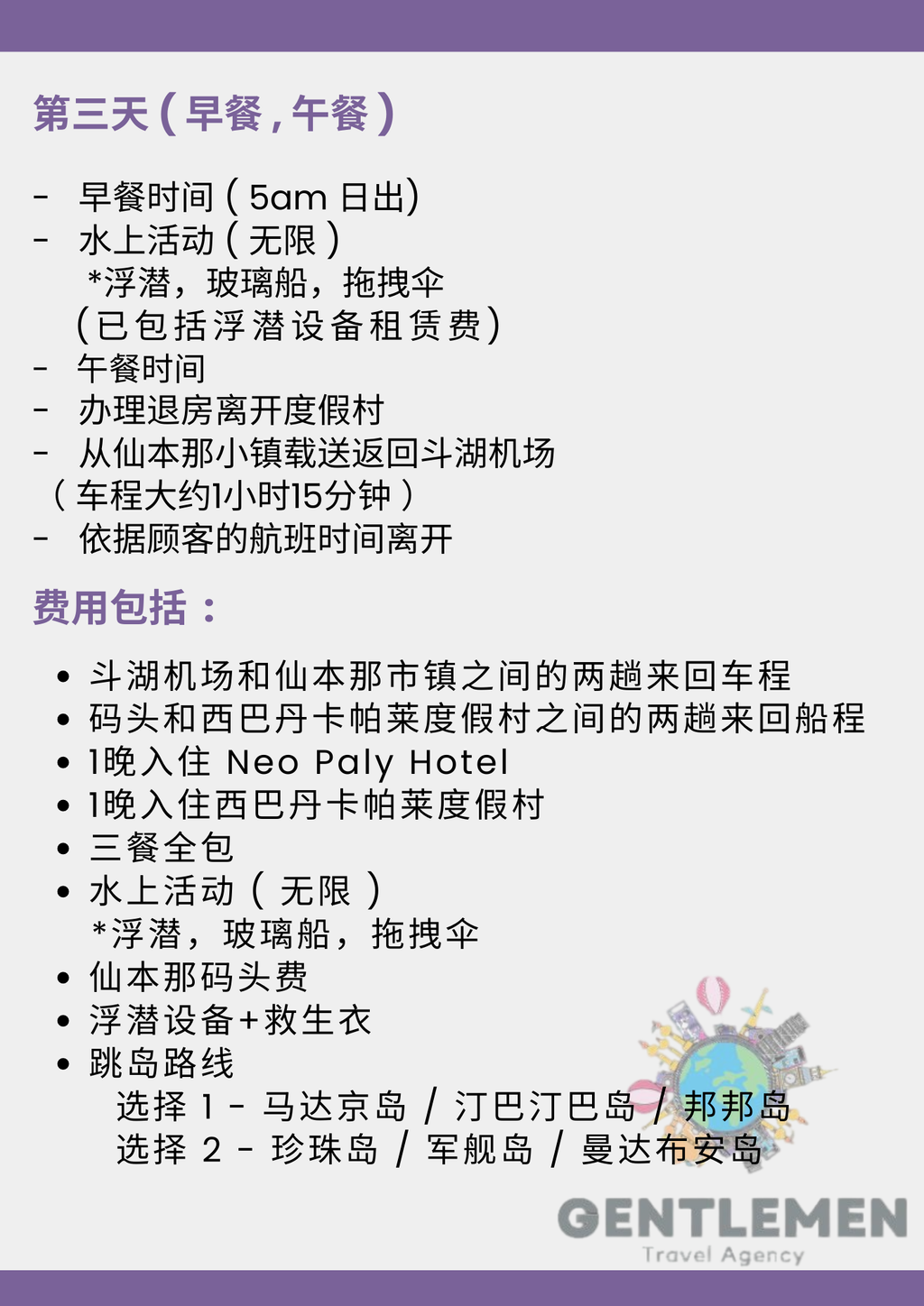 Blue Yellow Modern Travel Agent Flyer (2)