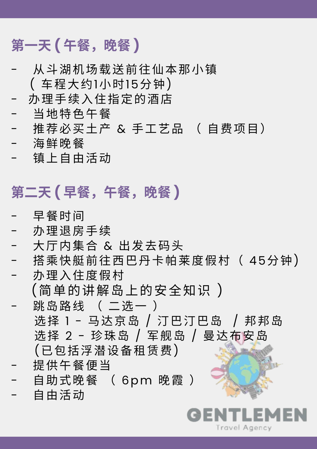 Blue Yellow Modern Travel Agent Flyer (4)