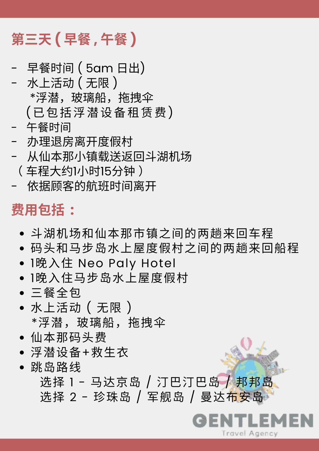 Blue Yellow Modern Travel Agent Flyer (2)