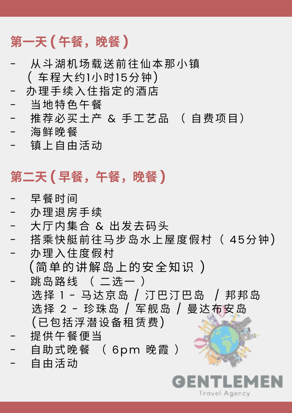 Blue Yellow Modern Travel Agent Flyer (4)