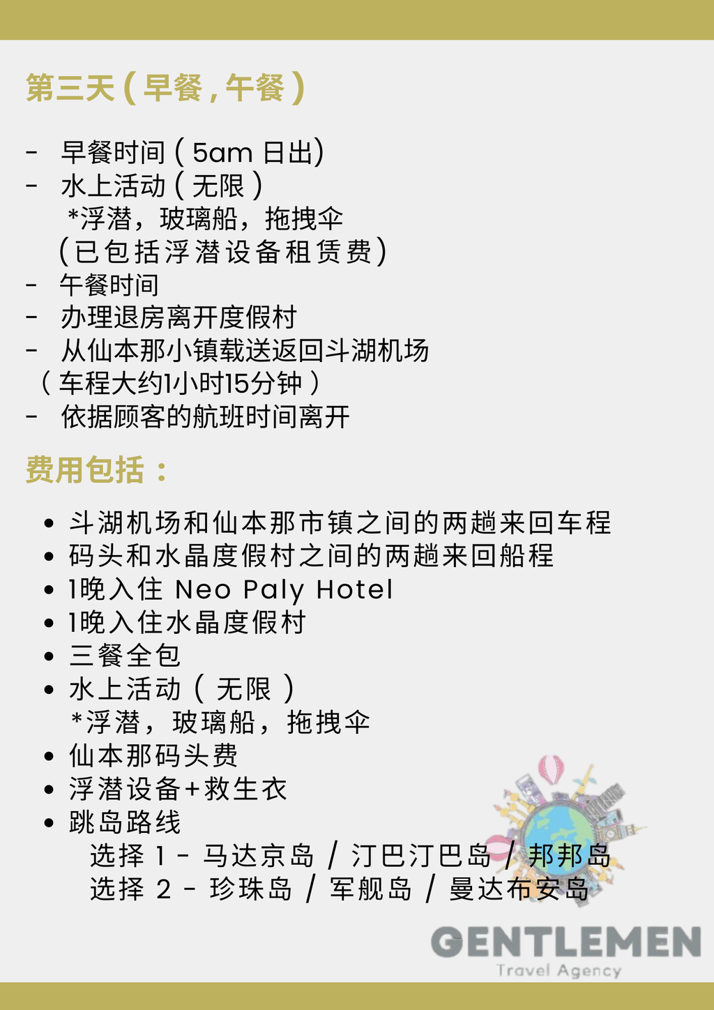 Blue Yellow Modern Travel Agent Flyer (2)