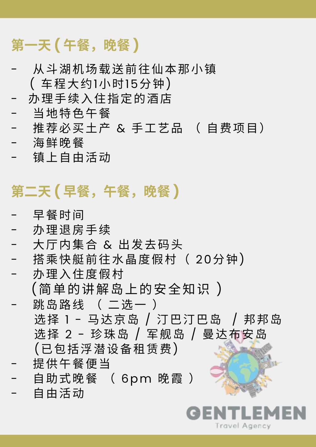 Blue Yellow Modern Travel Agent Flyer (4)