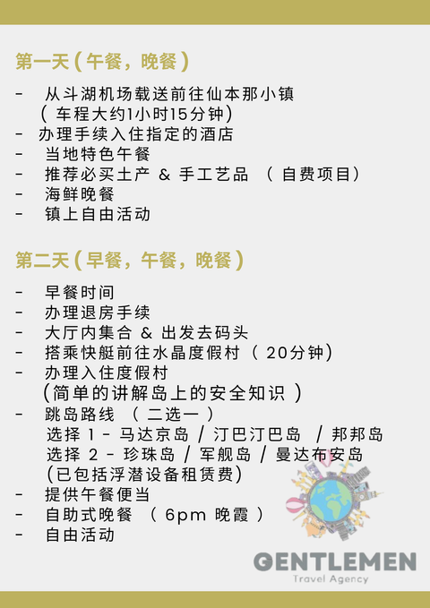 Blue Yellow Modern Travel Agent Flyer (4)