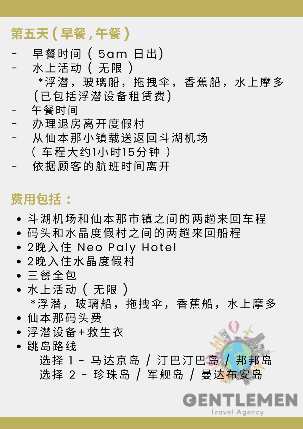 Blue Yellow Modern Travel Agent Flyer (10)