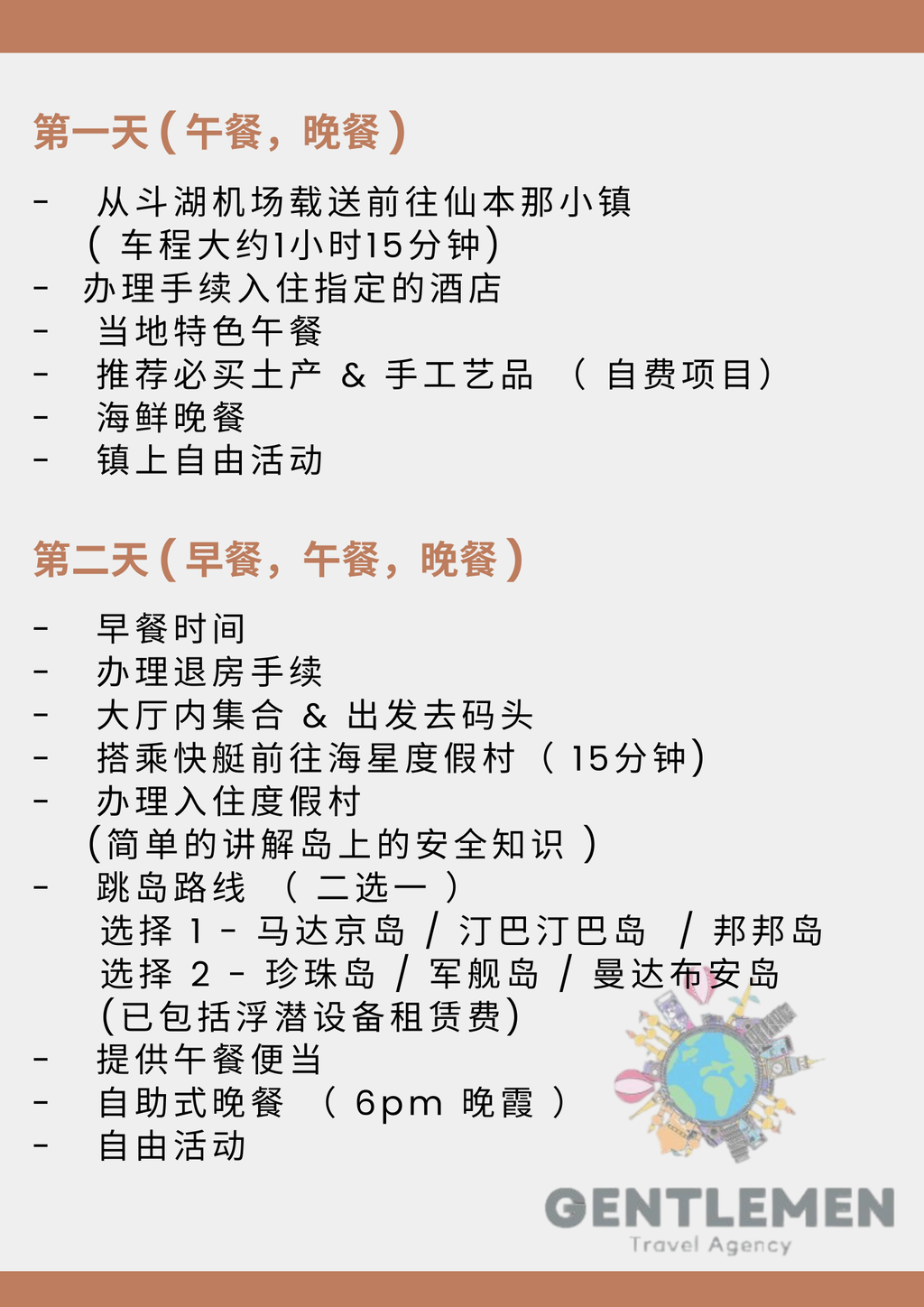 Blue Yellow Modern Travel Agent Flyer (8)