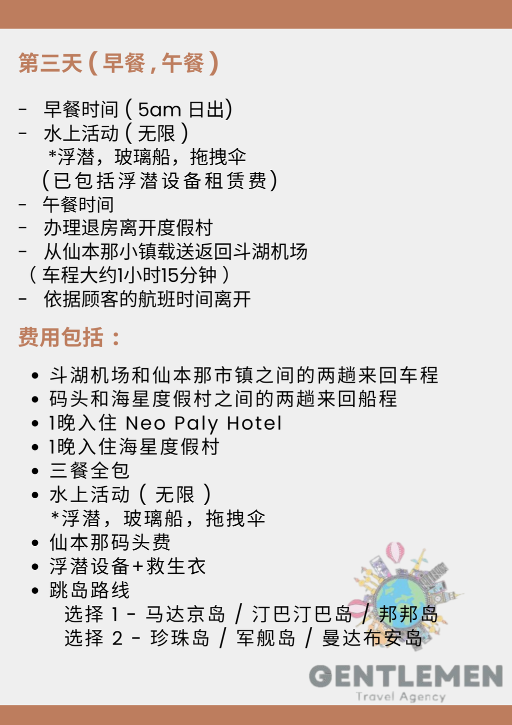 Blue Yellow Modern Travel Agent Flyer (9)