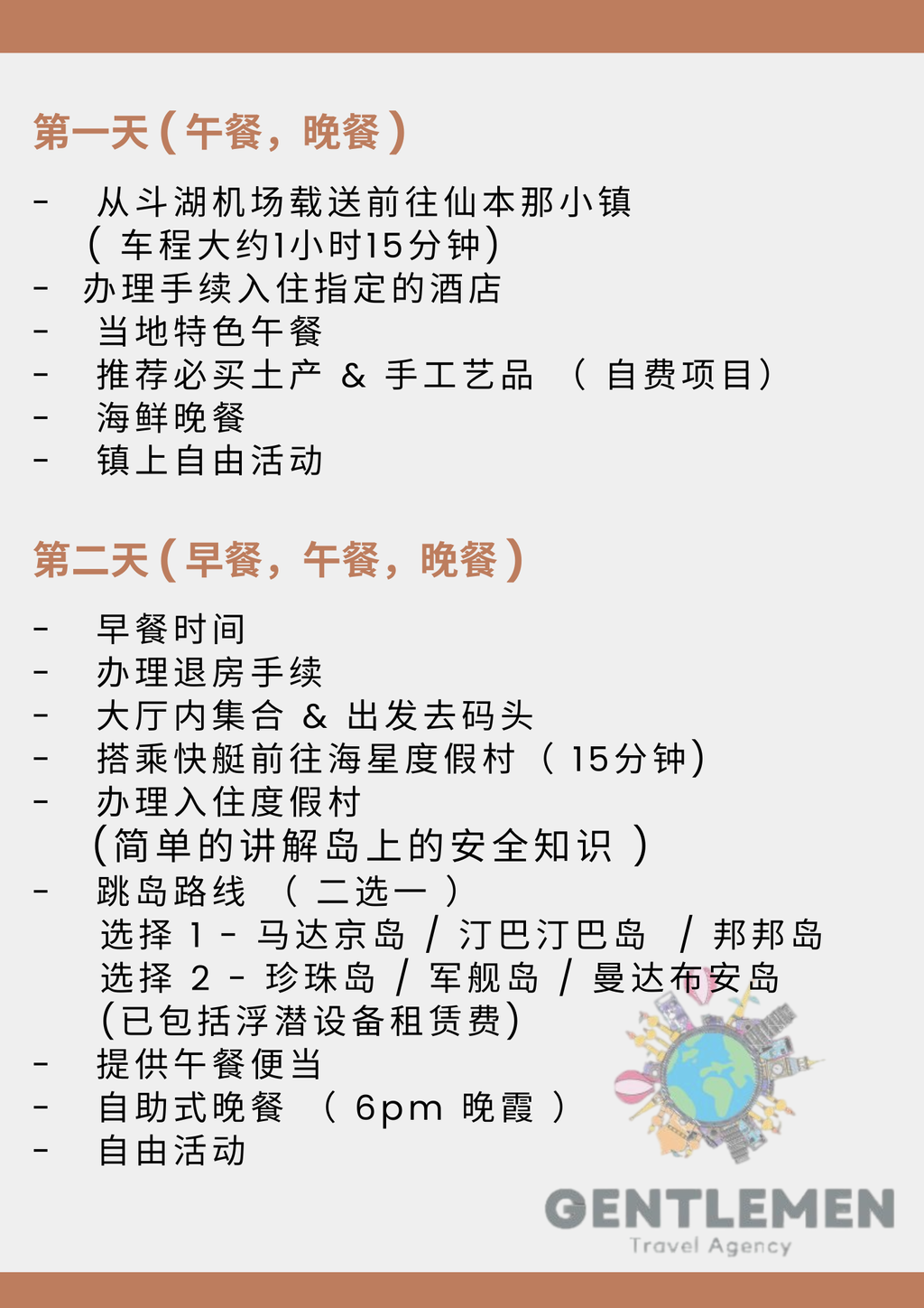 Blue Yellow Modern Travel Agent Flyer (11)