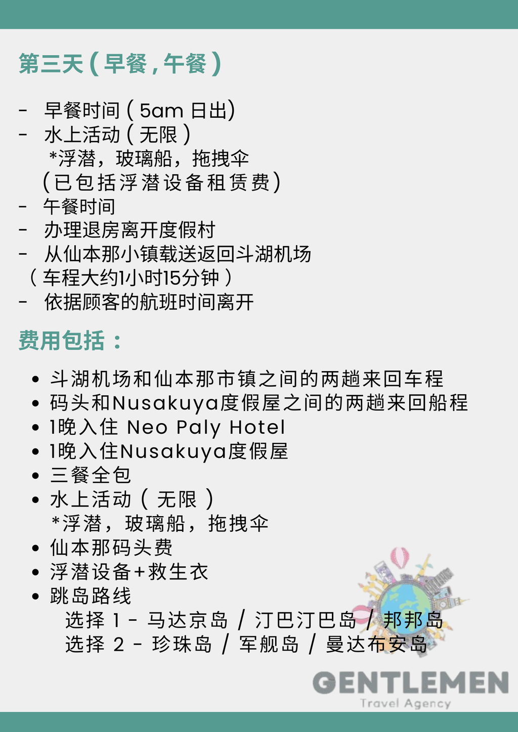 Blue Yellow Modern Travel Agent Flyer (9)