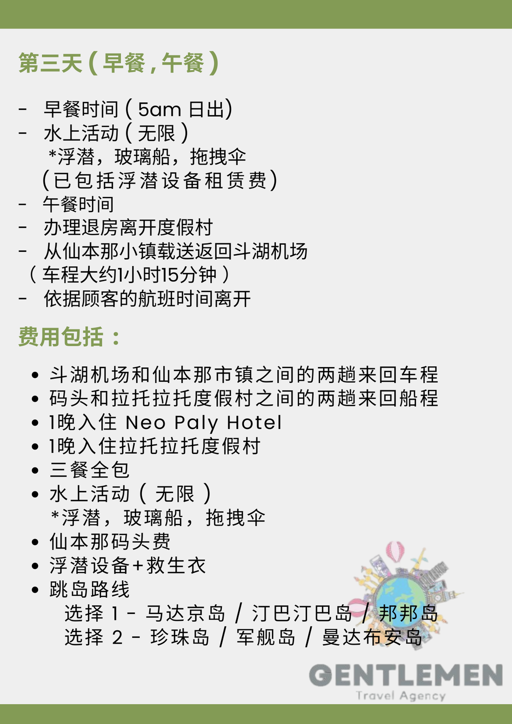 Blue Yellow Modern Travel Agent Flyer (9)