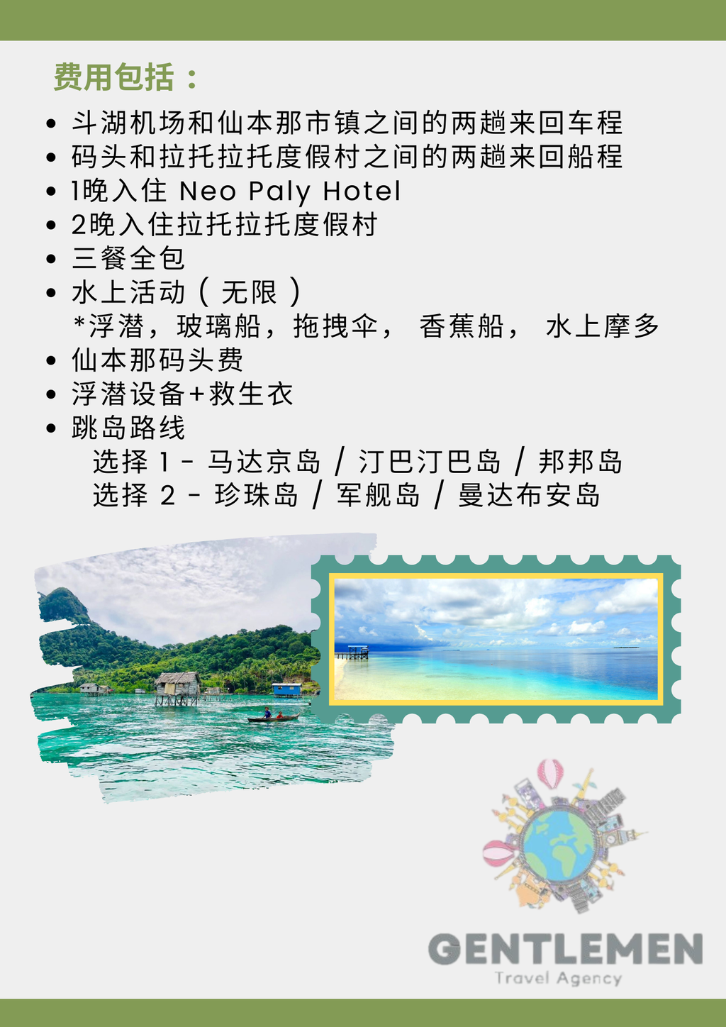 Blue Yellow Modern Travel Agent Flyer (13)