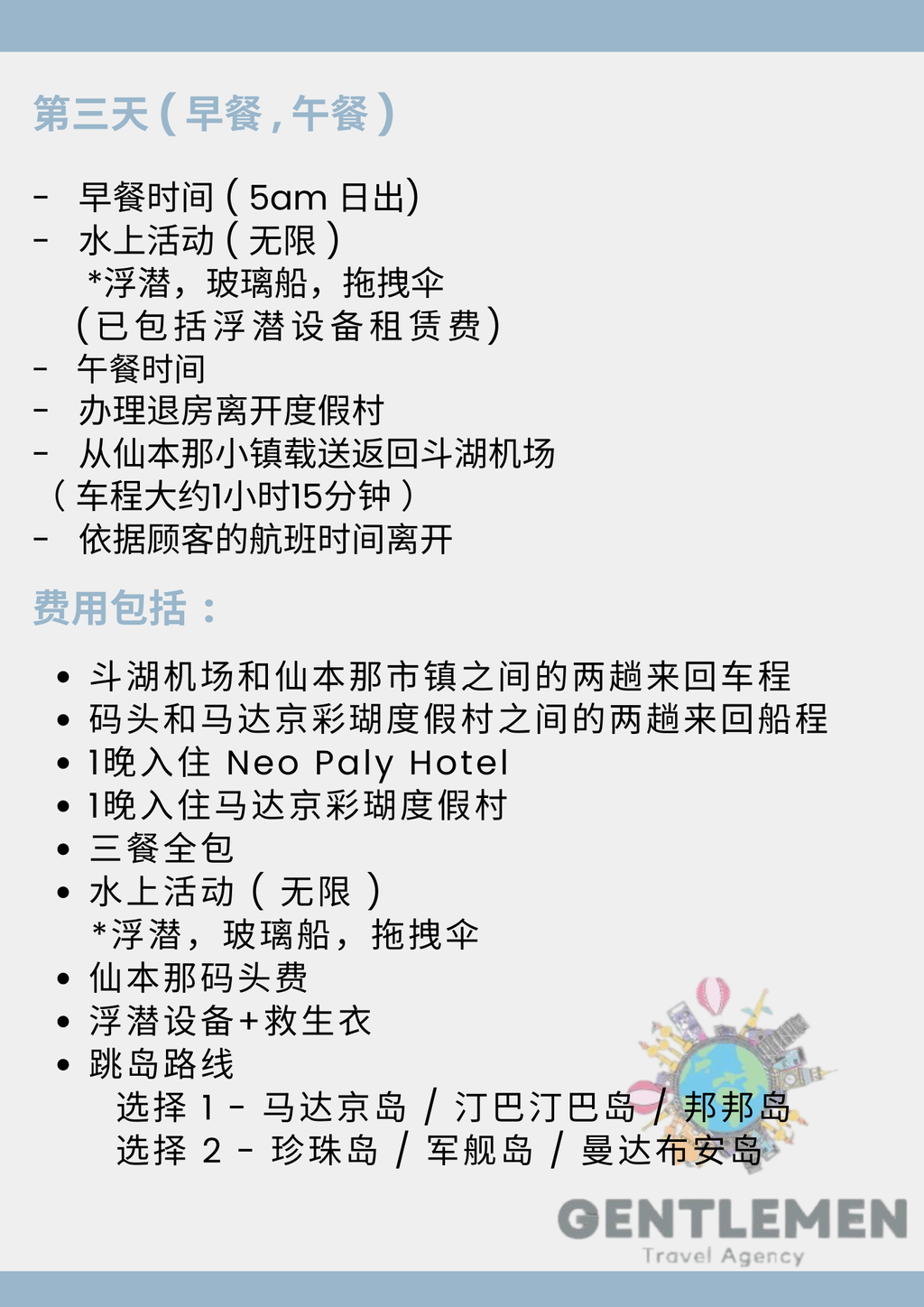 Blue Yellow Modern Travel Agent Flyer (27)