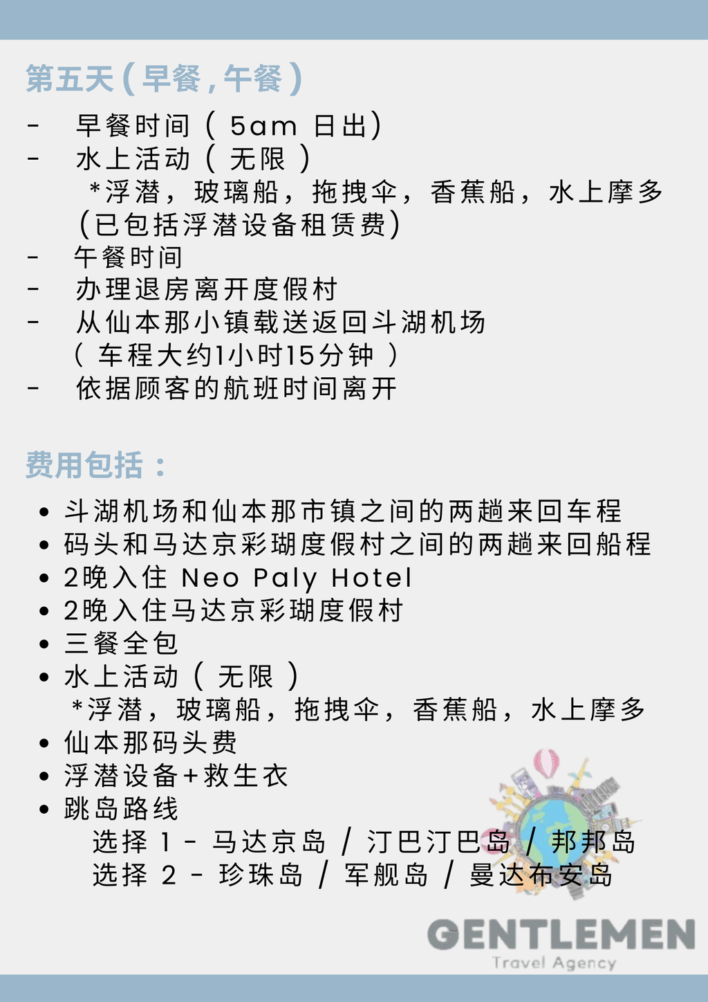 Blue Yellow Modern Travel Agent Flyer (35)