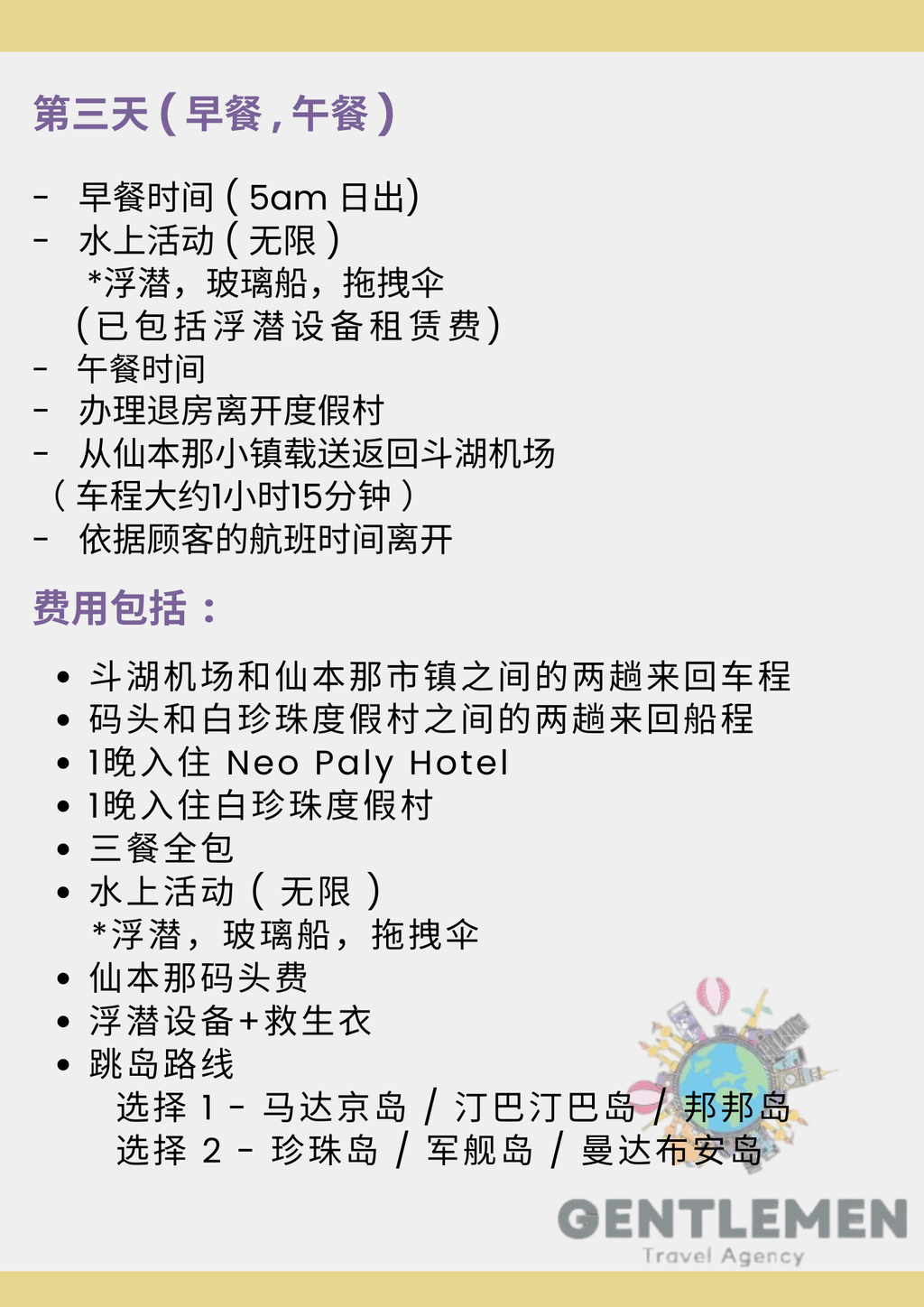 Blue Yellow Modern Travel Agent Flyer (13)