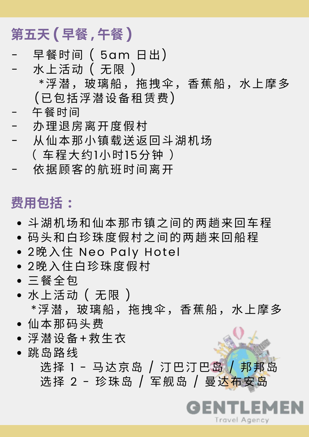 Blue Yellow Modern Travel Agent Flyer (21)