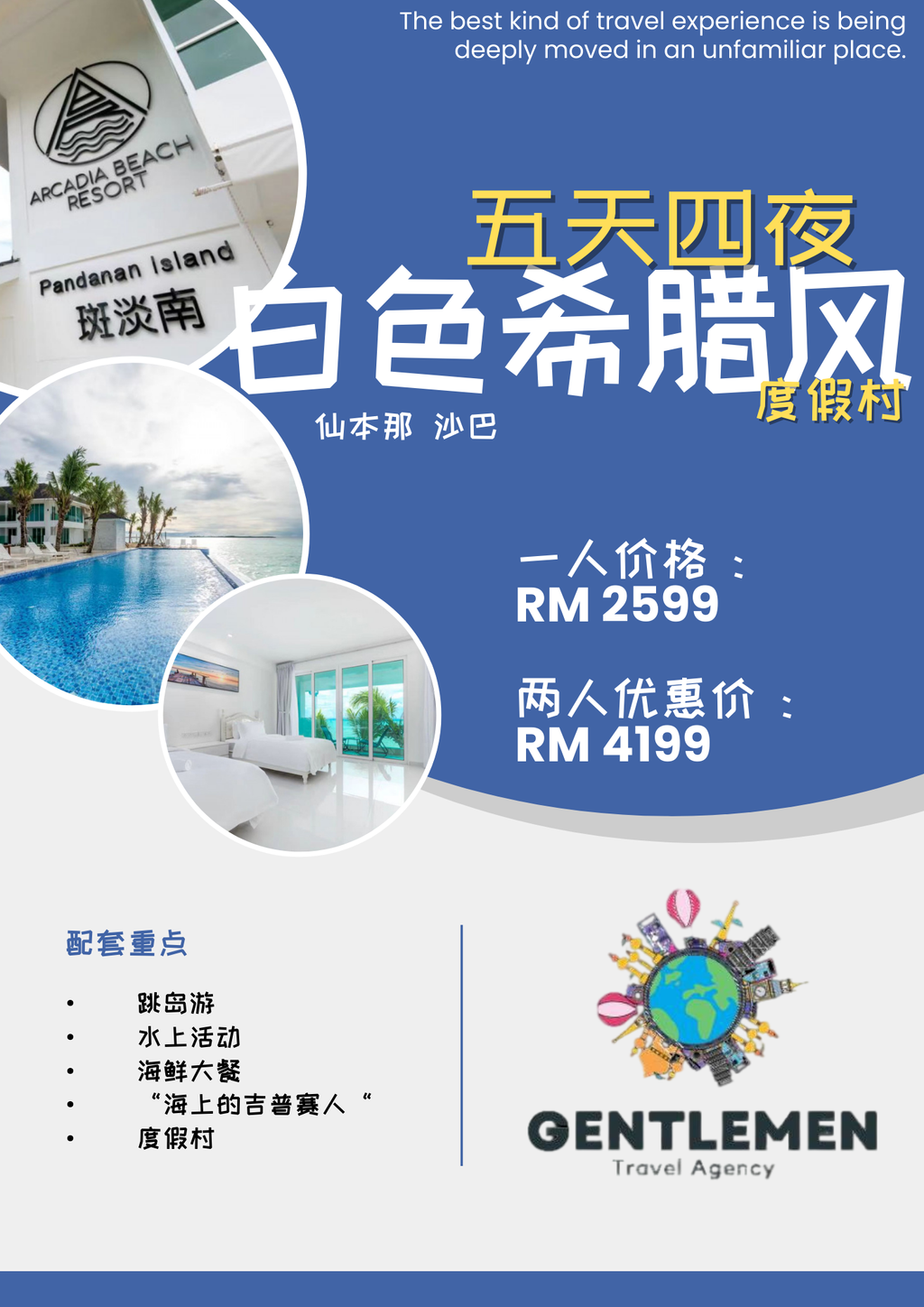 Blue Yellow Modern Travel Agent Flyer (2)