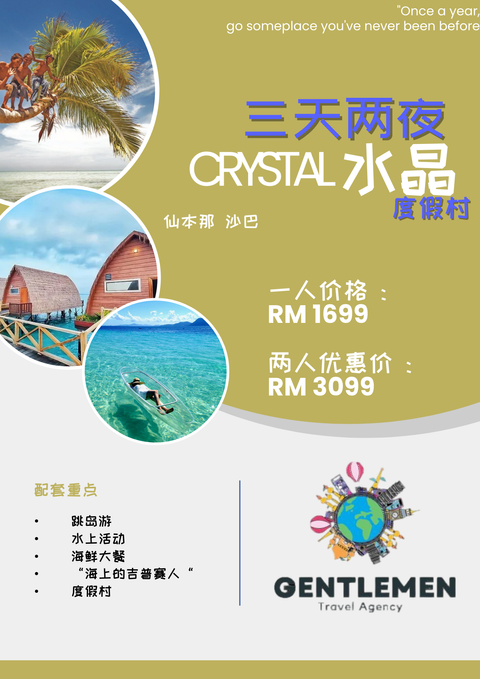 Blue Yellow Modern Travel Agent Flyer (9)