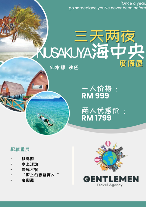 Blue Yellow Modern Travel Agent Flyer