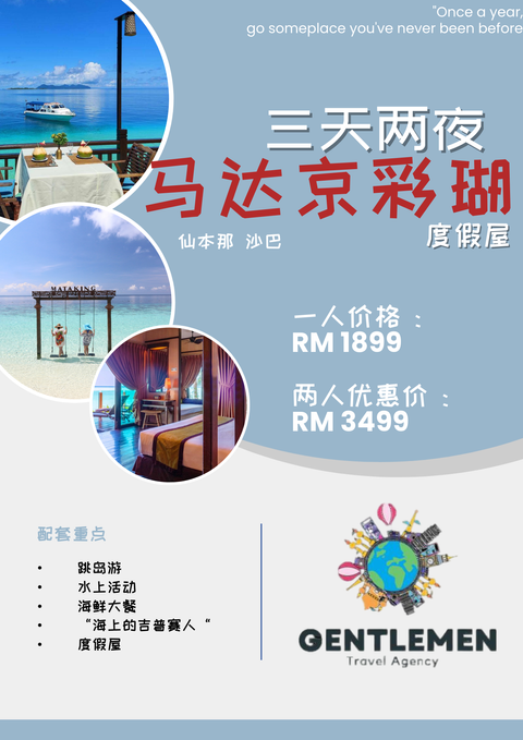 Blue Yellow Modern Travel Agent Flyer (9)