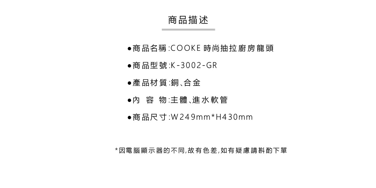 COOKE灰2