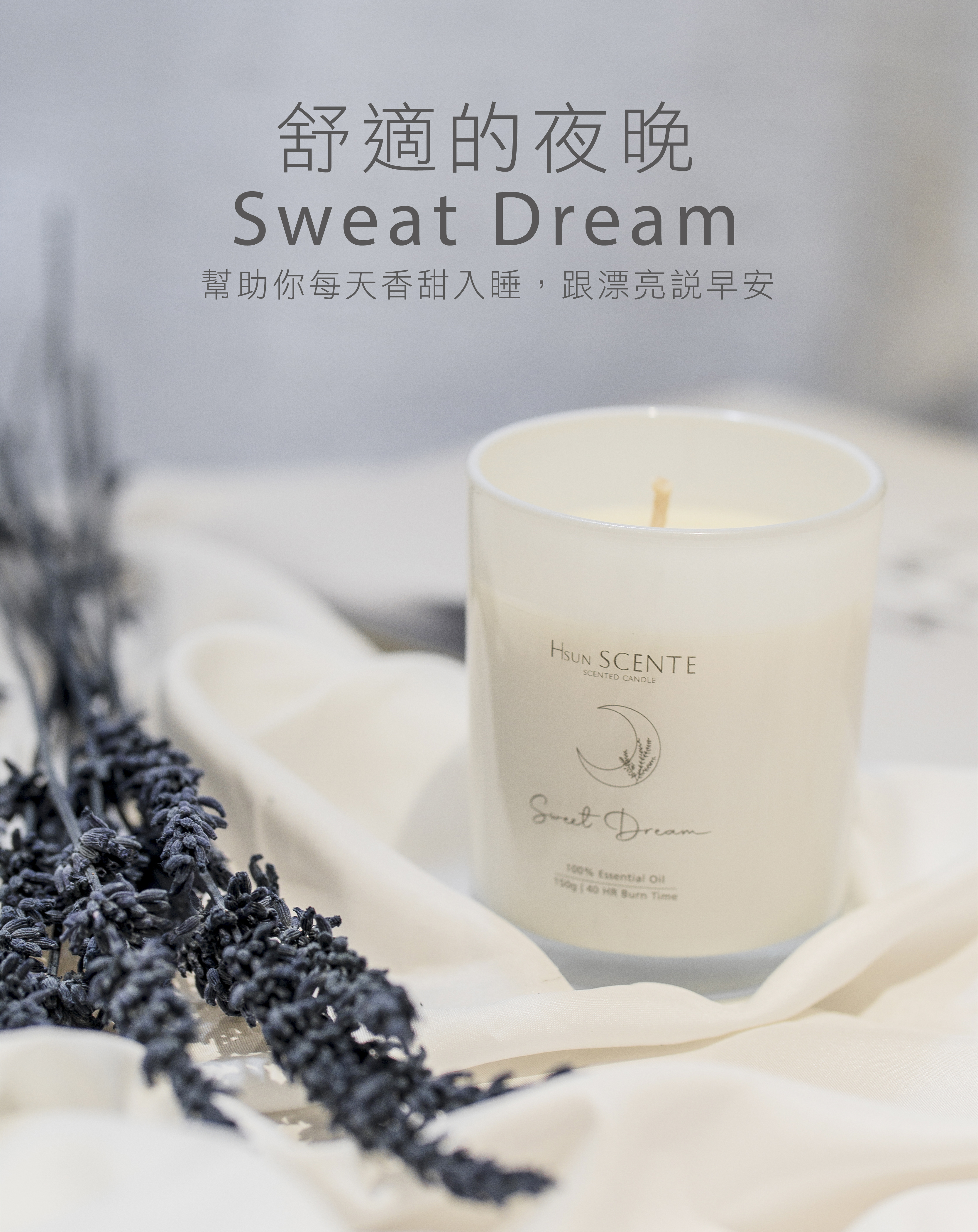 今晚好好眠_2026精油香氛蠟燭推薦