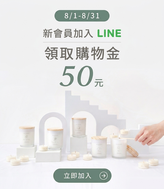 | Hsun SCENTE薰杉-天然大豆精油蠟燭品牌