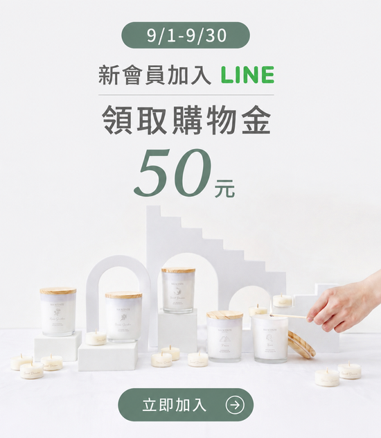  | Hsun SCENTE薰杉-天然大豆精油蠟燭品牌