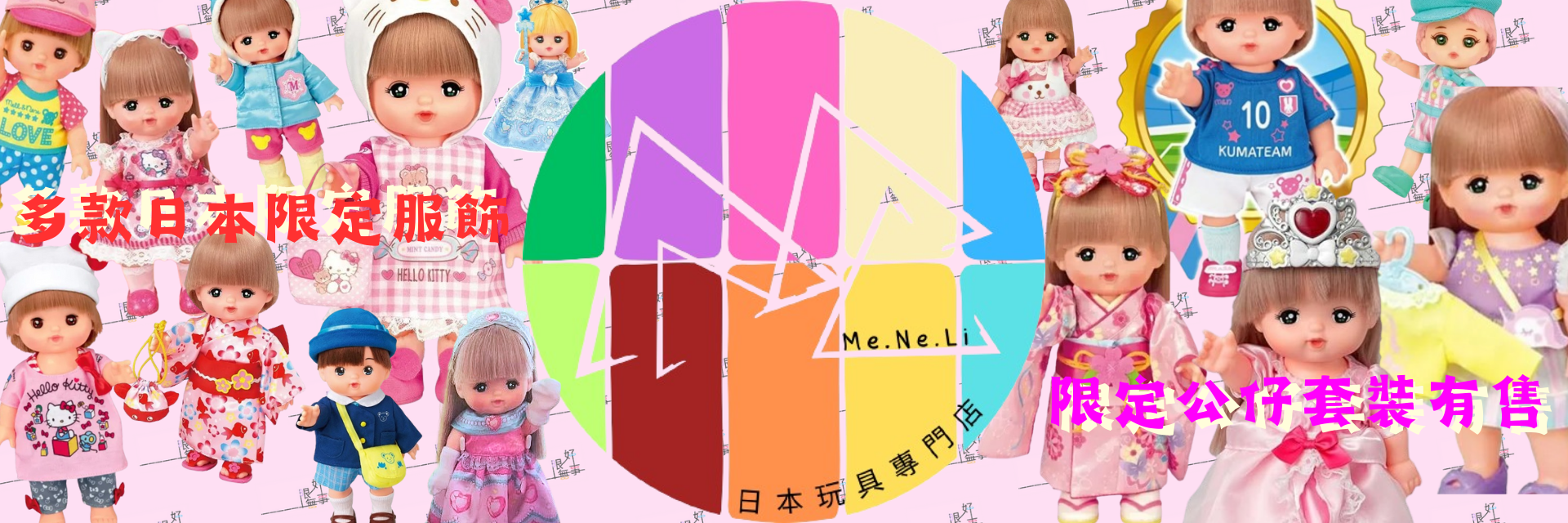  | HOS8888 好事無限 ∞