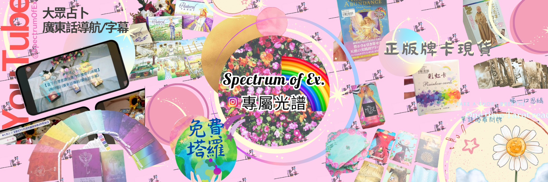  | HOS8888 好事無限 ∞