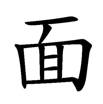 葵芳地鐵站交收 (其他可約) | HOS8888 好事無限 ∞