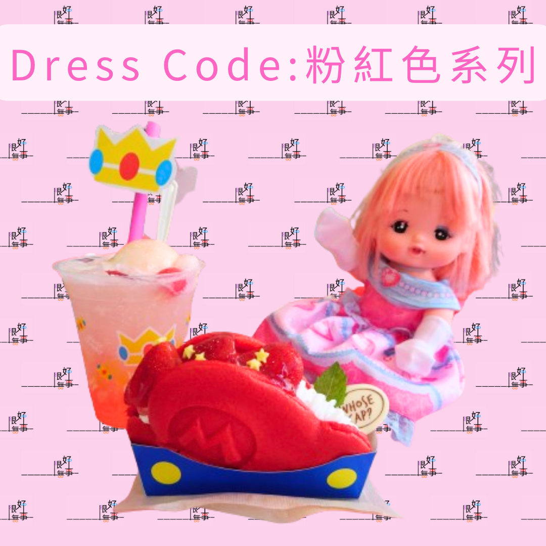 香咪組三週年-M記生日會-2