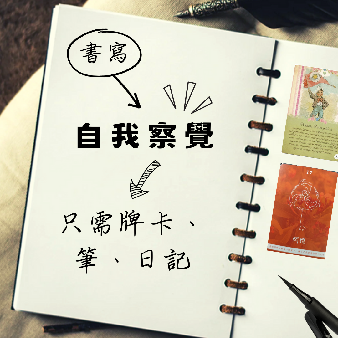 Tarot Journal WS-IG-2