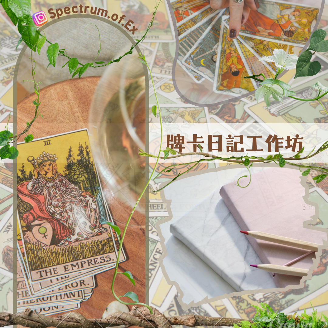 Tarot Journal WS-IG-1