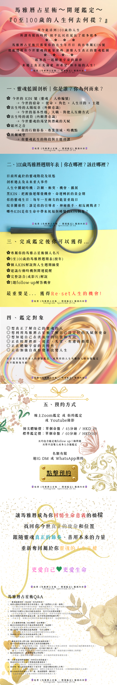 馬雅曆占星術 by Spectrum.of.Ex