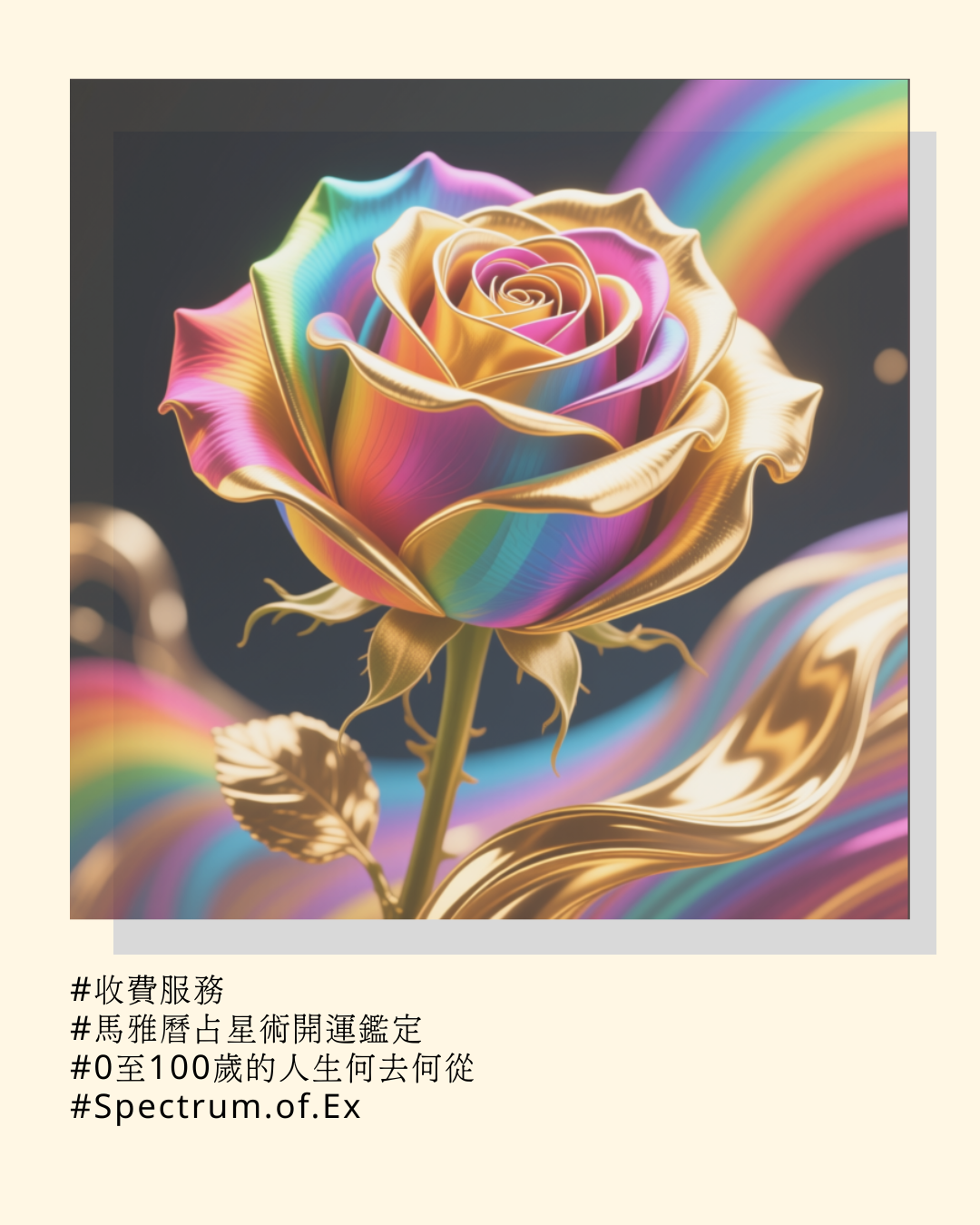 馬雅曆占星術開運鑑定_IG_POST