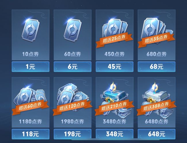 YvMobileGameList |  - 王者点卷代充