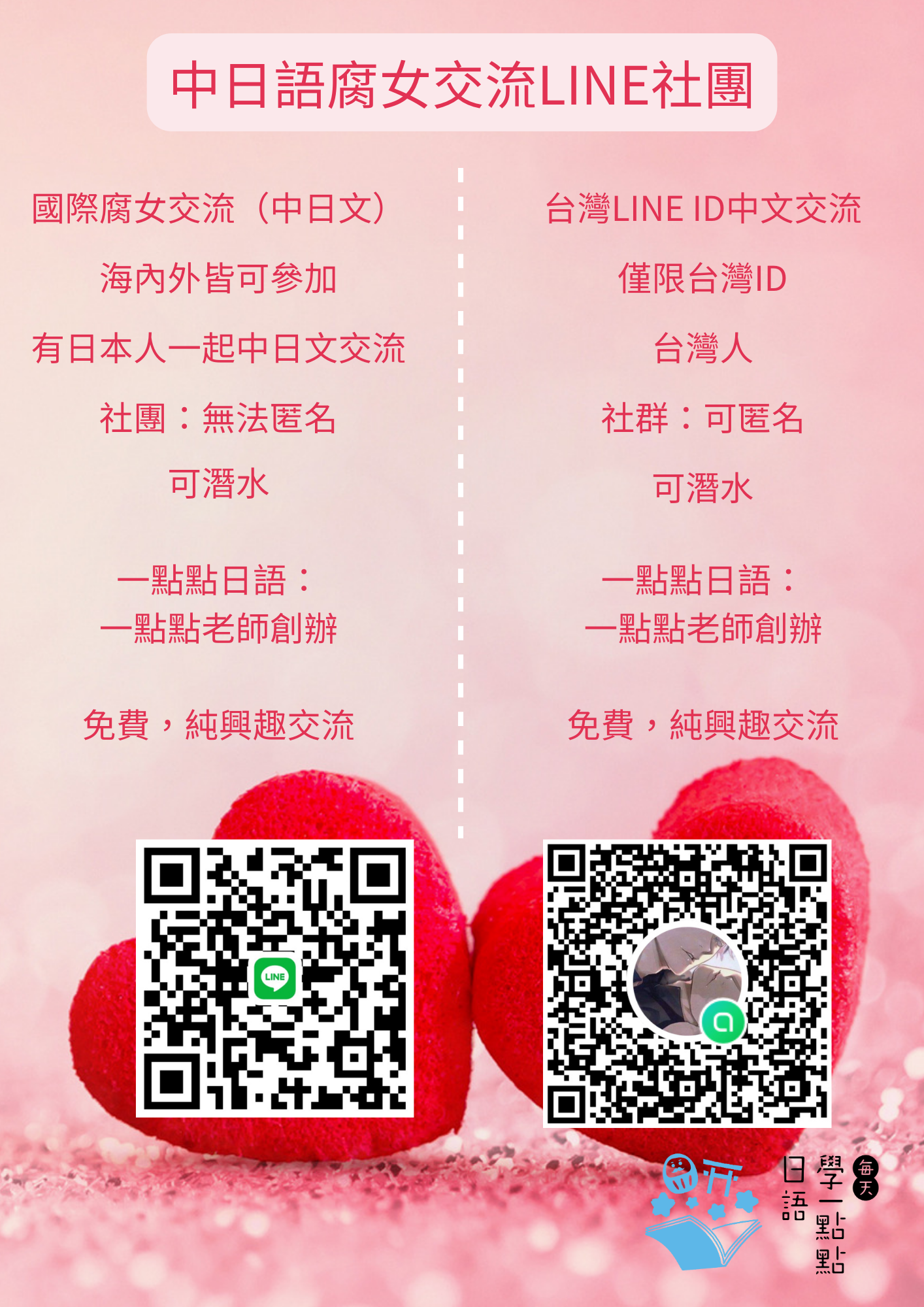Valentine's Day