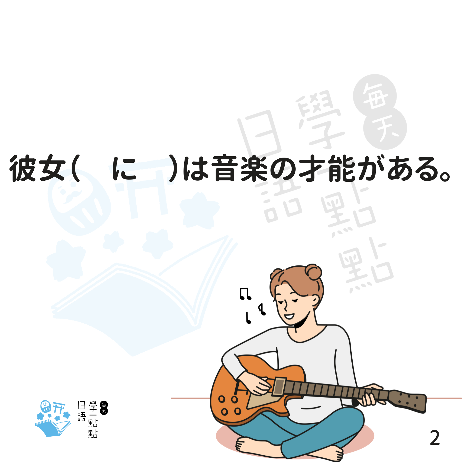 2