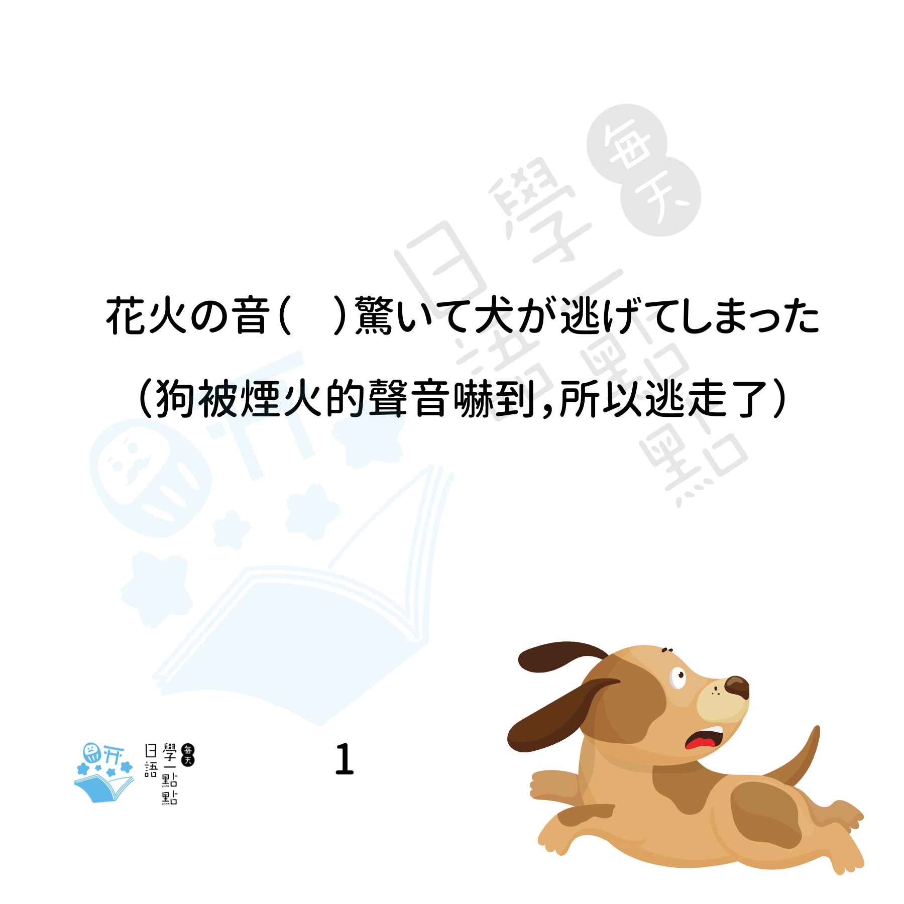 1