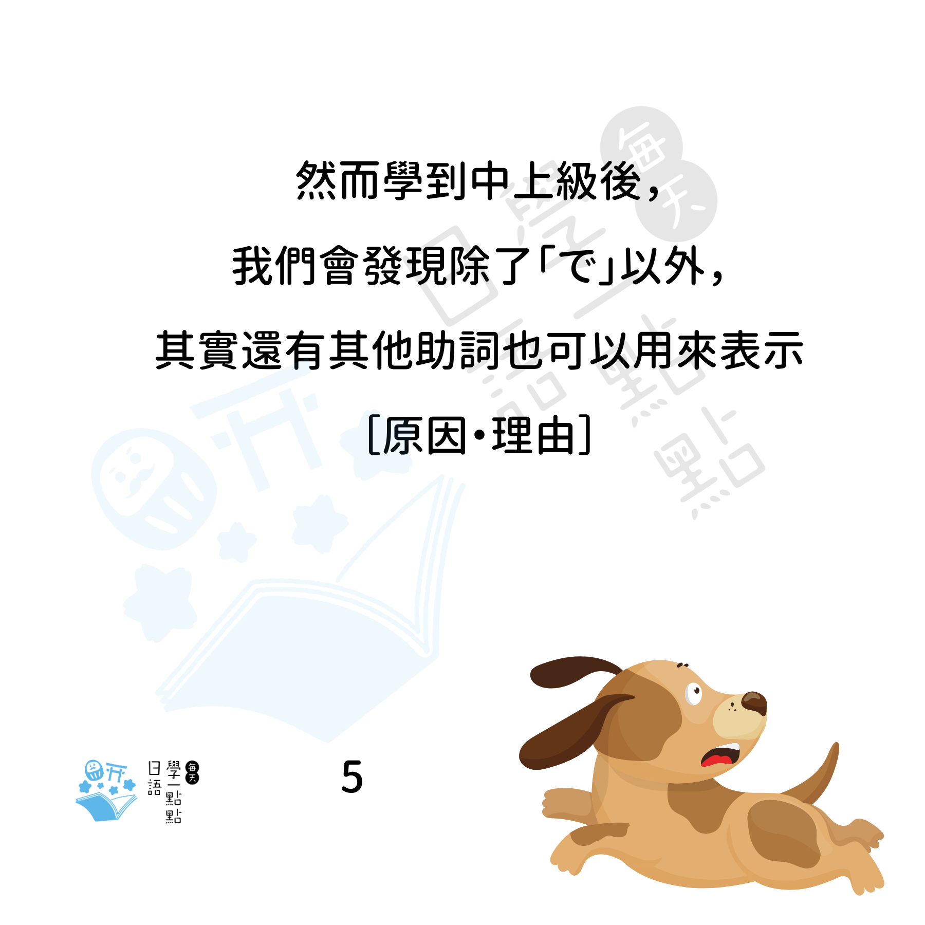 5