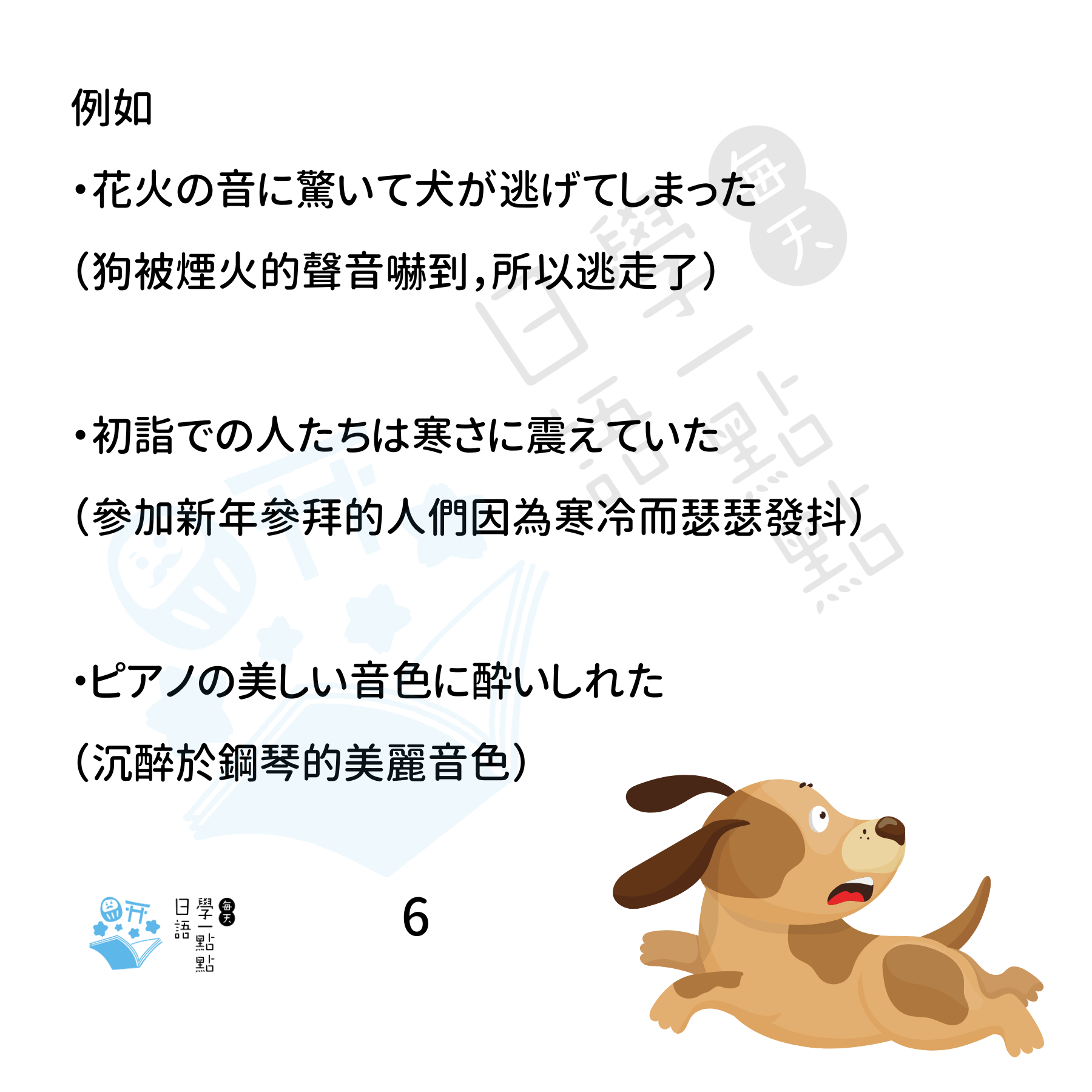 6