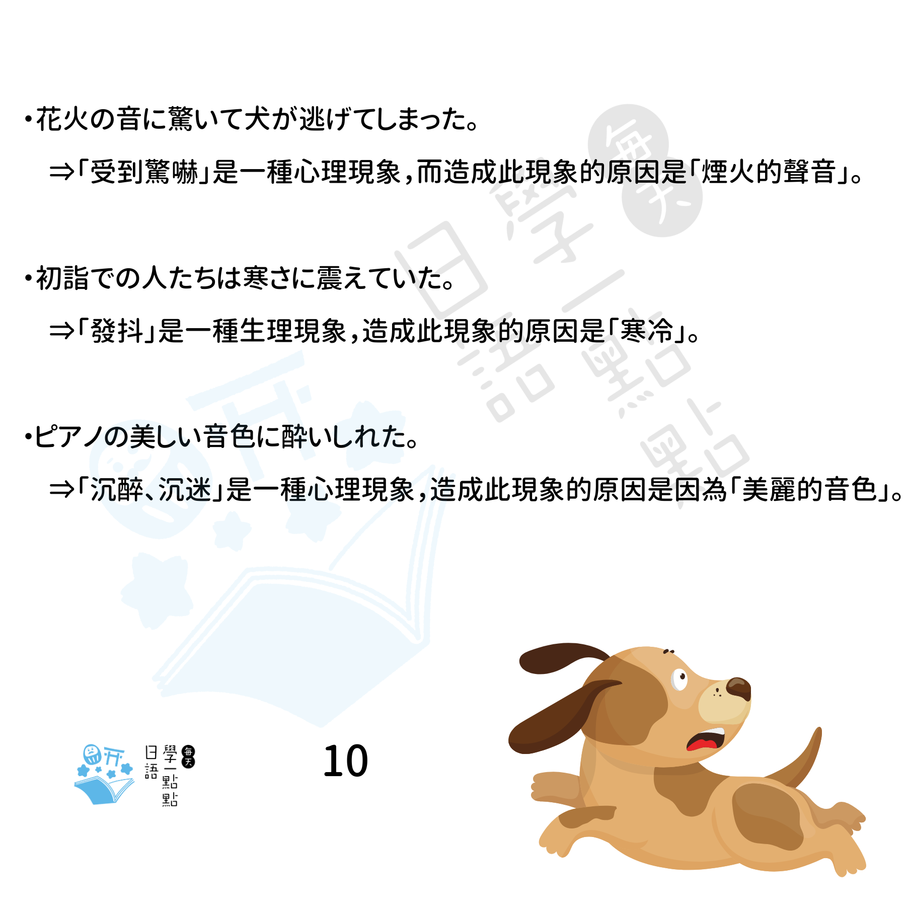 10
