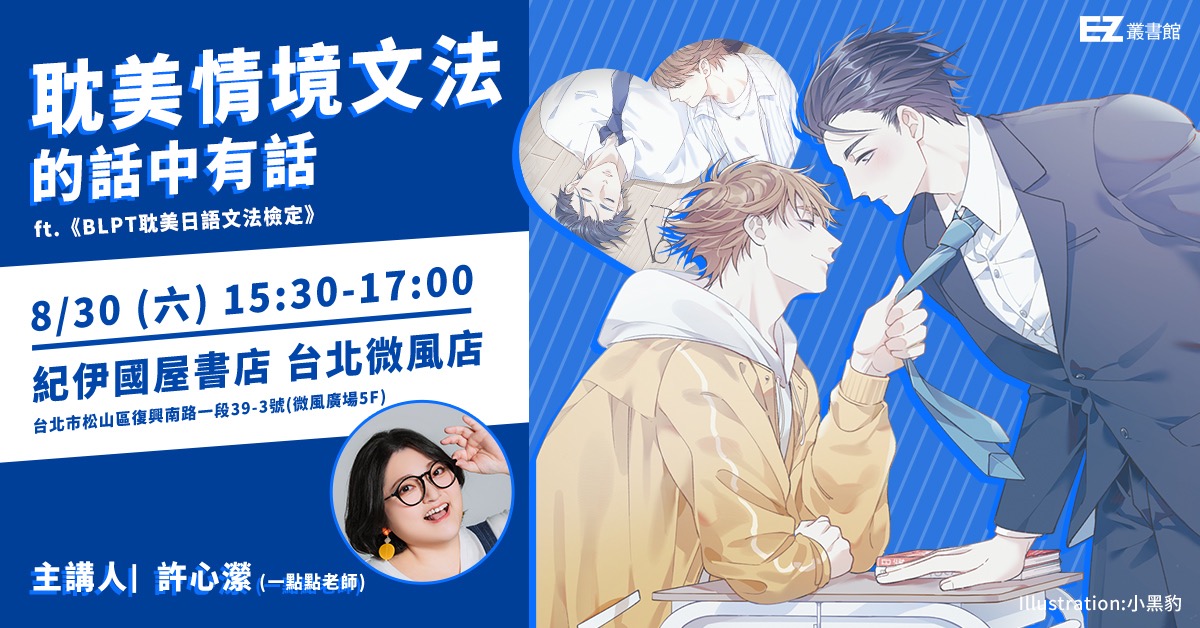  | 每天學一點點日語