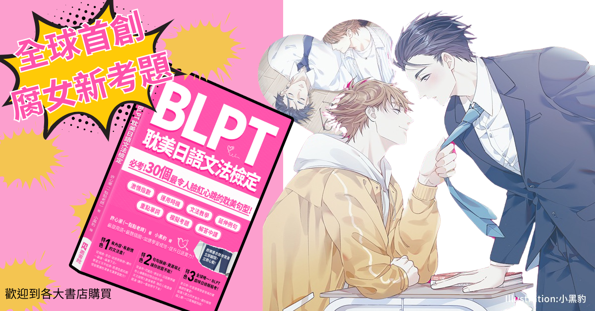  | 每天學一點點日語