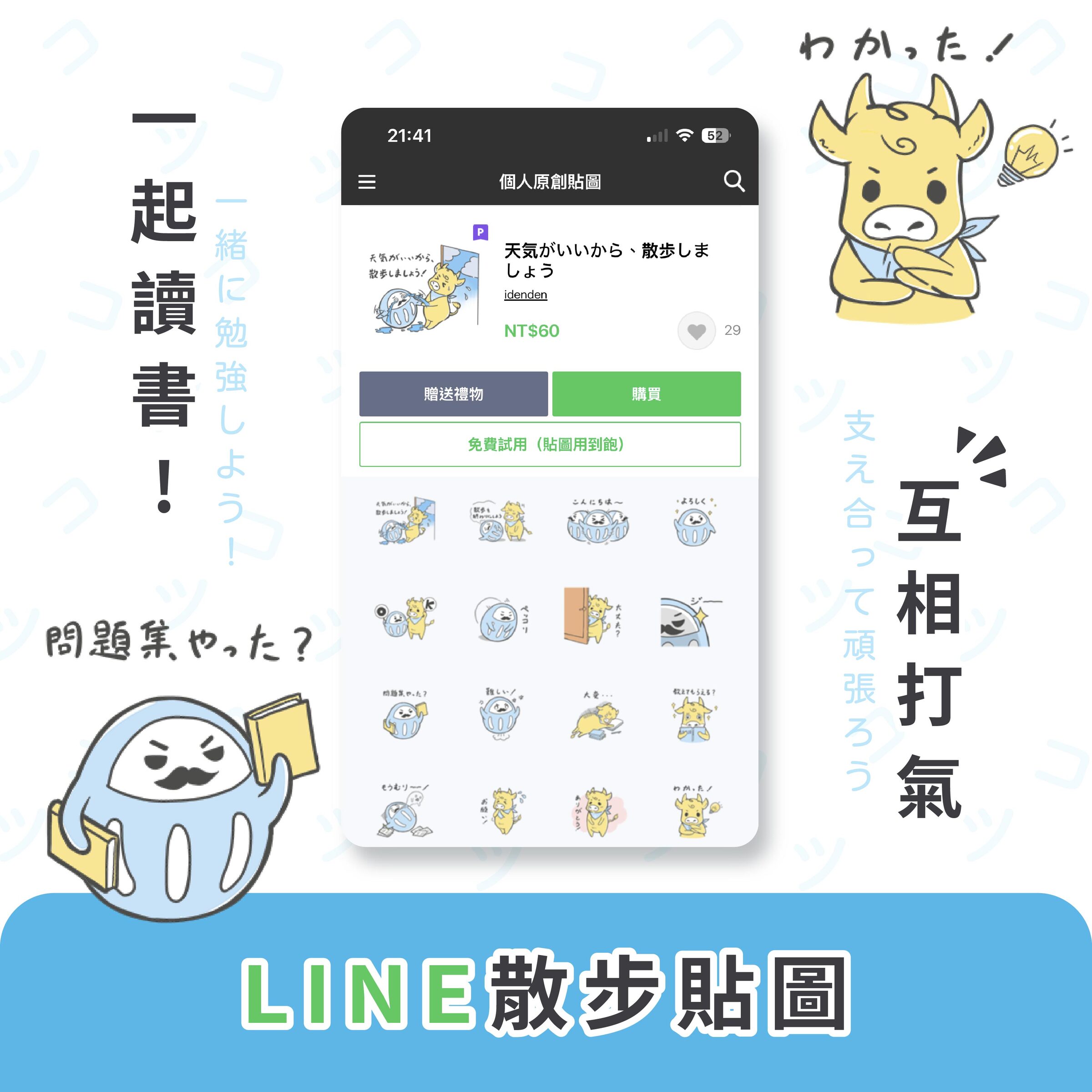 方形圖_LINE貼圖