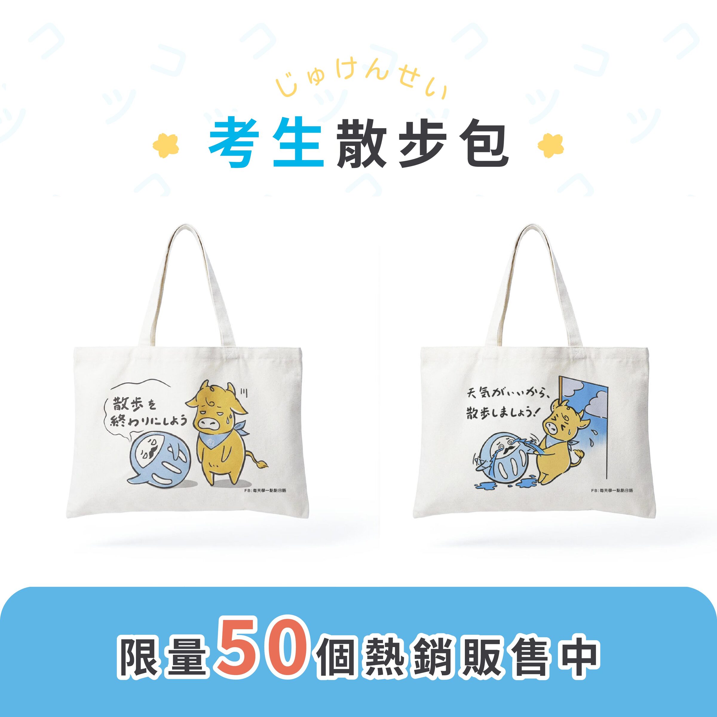 方形圖_散步包封面